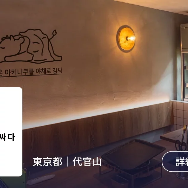 導入事例 株式会社セカンドアロー | 【ebica】飲食店の予約・集客