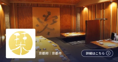 導入事例 株式会社chicfeel(栞屋グループ)