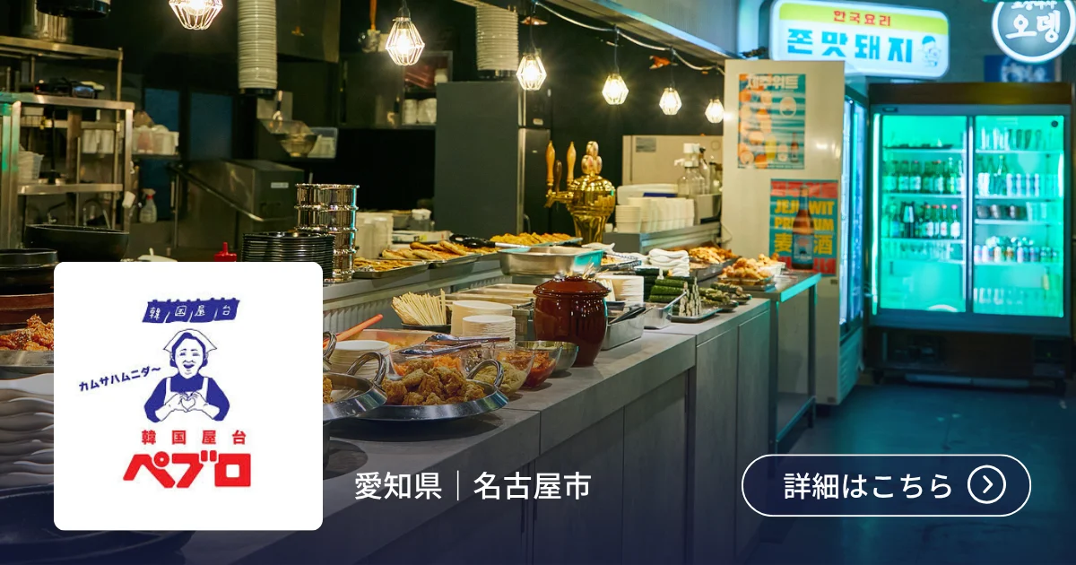 導入事例 合同会社TKF