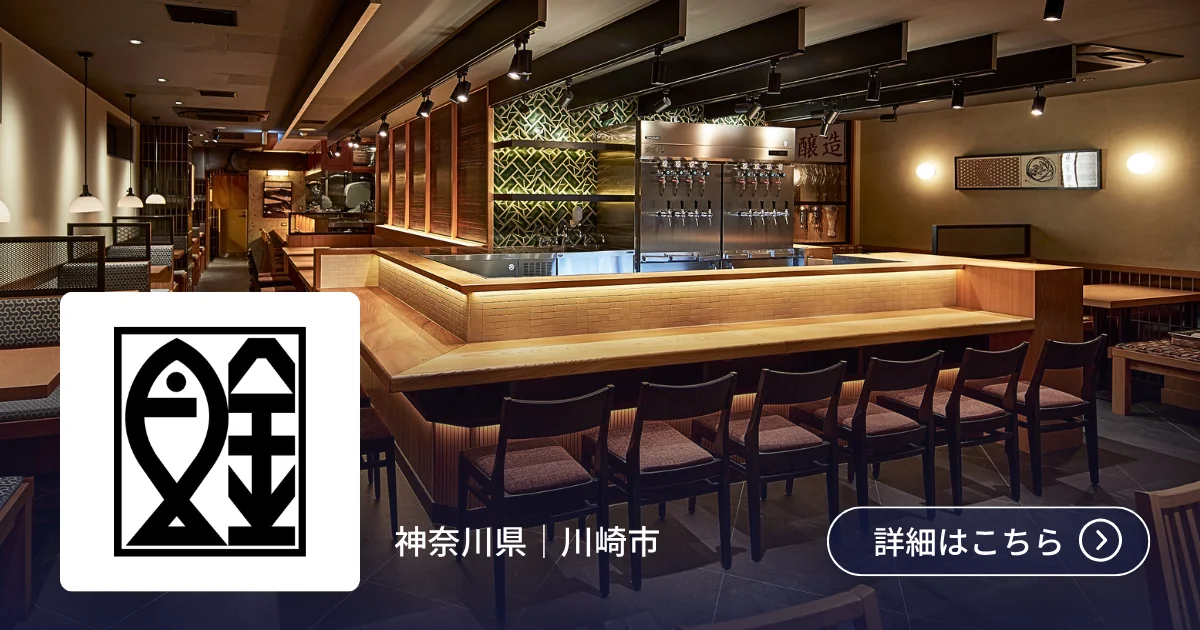 導入事例 株式会社魚金