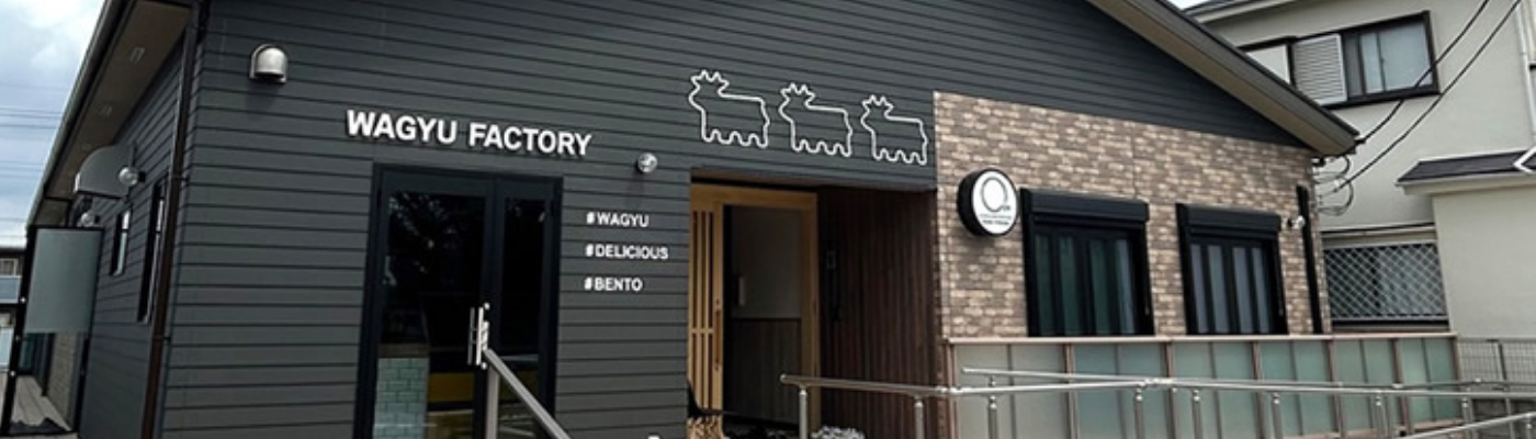 有限会社荒川商店(和牛EN yasaka.arakawa)PC用ヘッダー画像