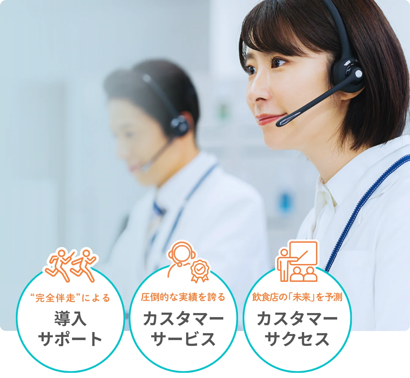 ebicaサイトトップページ機能紹介欄_サポート体制紹介