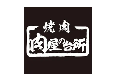肉屋の台所｜ebica、ジャパチケプラス連携事例