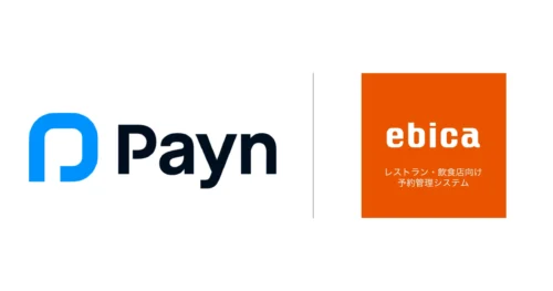 payn ebica連携