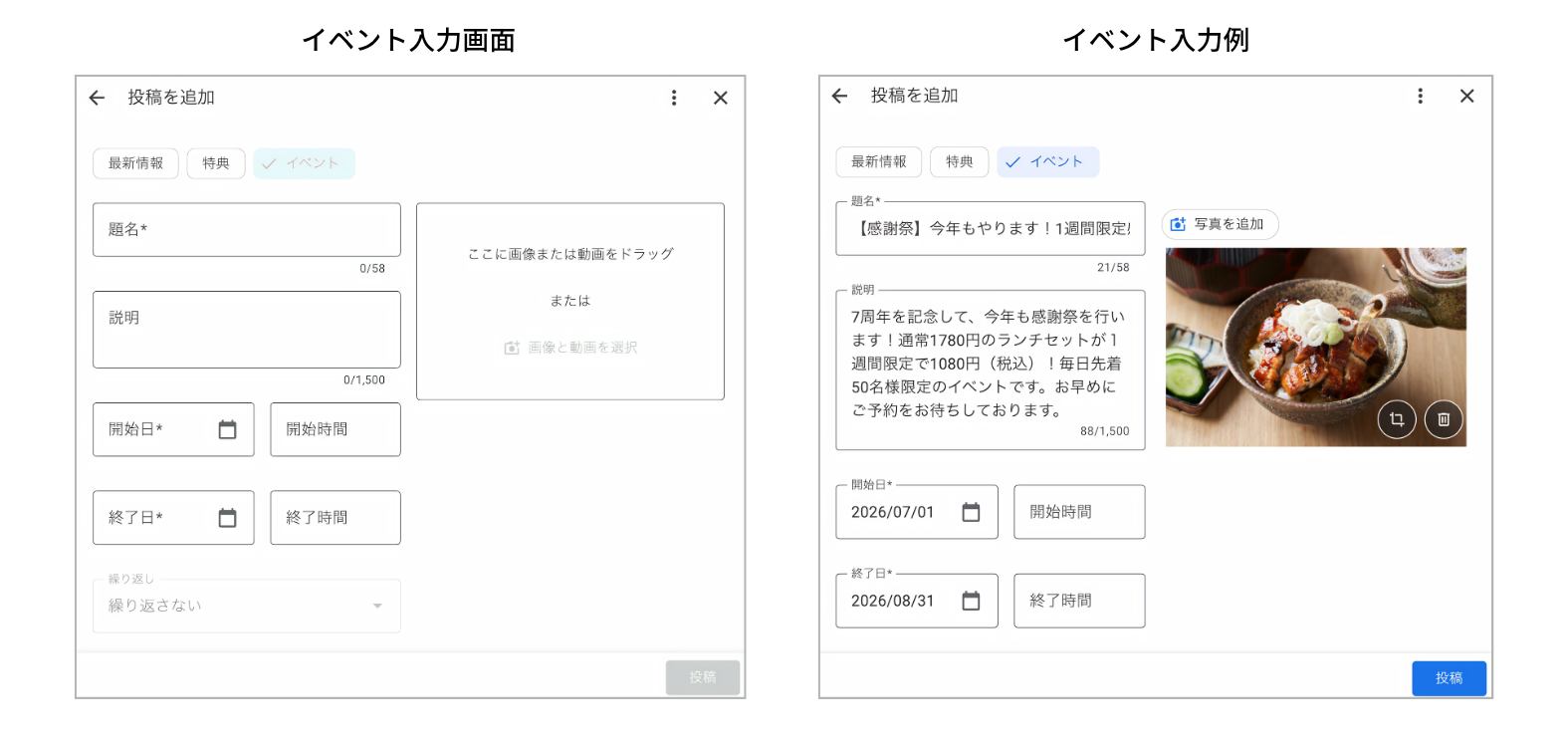 解説】Google ビジネスプロフィールに最新情報を投稿して集客に活用
