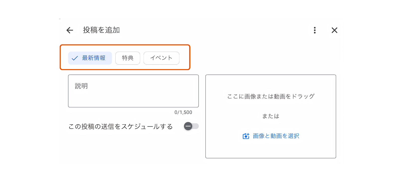 投稿機能の設定手順2