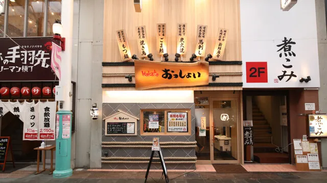 株式会社おっしょい　外観