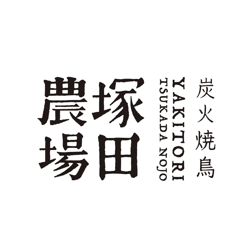 株式会社エー・ピーカンパニー「塚田農場」ロゴ
