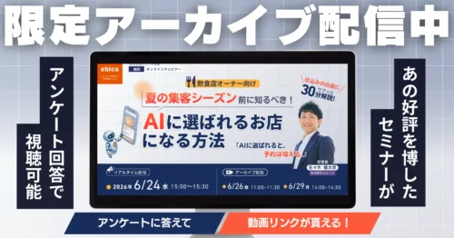 セミナーアーカイブアイキャッチ