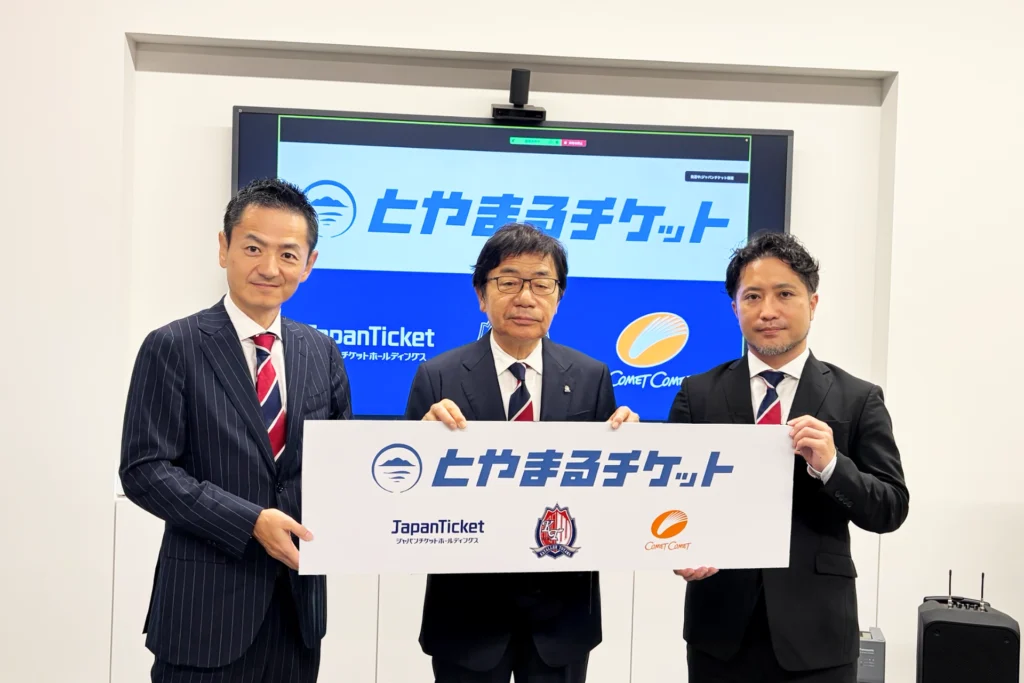【プレスリリース】ジャパンチケット、カターレ富山と地域周遊サービス「とやまるチケット」を10月開始