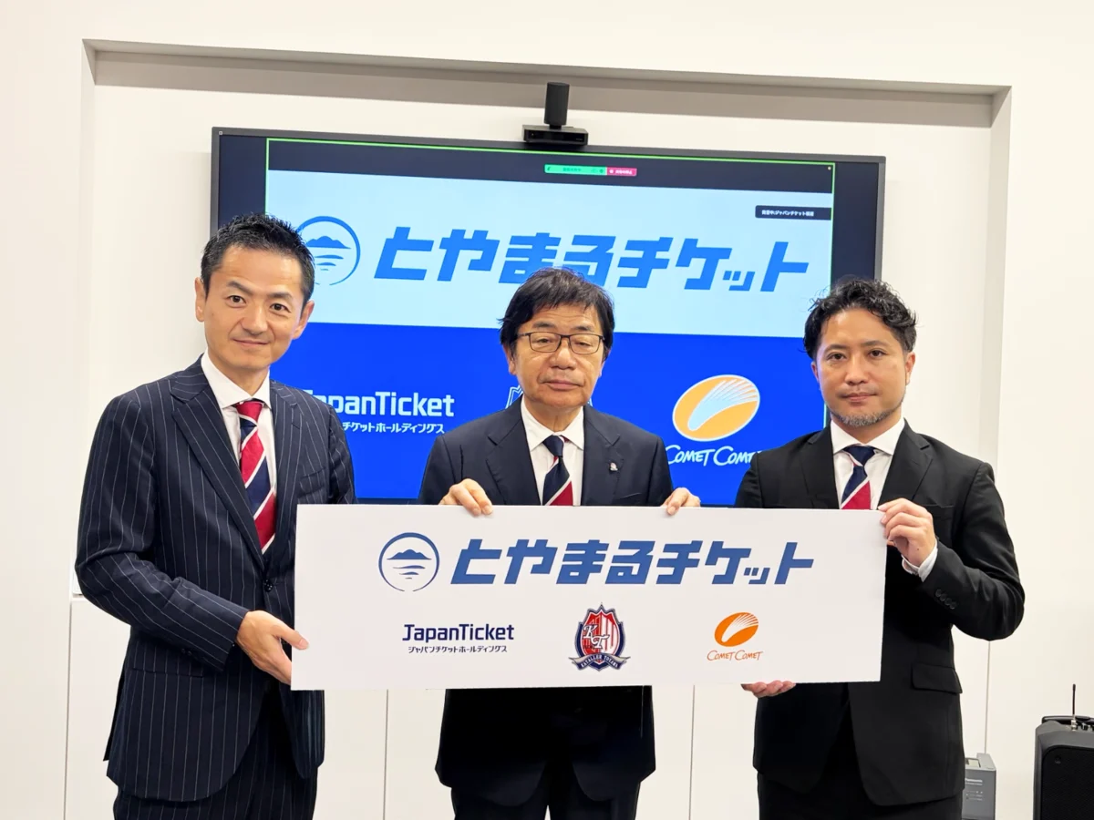 プレスリリース】ジャパンチケット、カターレ富山と地域周遊サービス