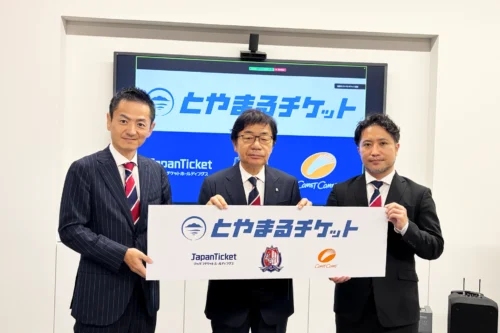 <strong>【プレスリリース】</strong>
ジャパンチケット、カターレ富山と地域周遊サービス「とやまるチケット」を10月開始！富山の飲食・観光・体験がまるっと楽しめる「とやまるチケット」を10月スタート。 