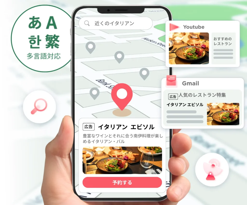 国内も国外も集客をブースト！エビソルのAI広告ブーストオプション｜お店を「知ってもらう」機会を、Googleのあらゆる場所で増やす。